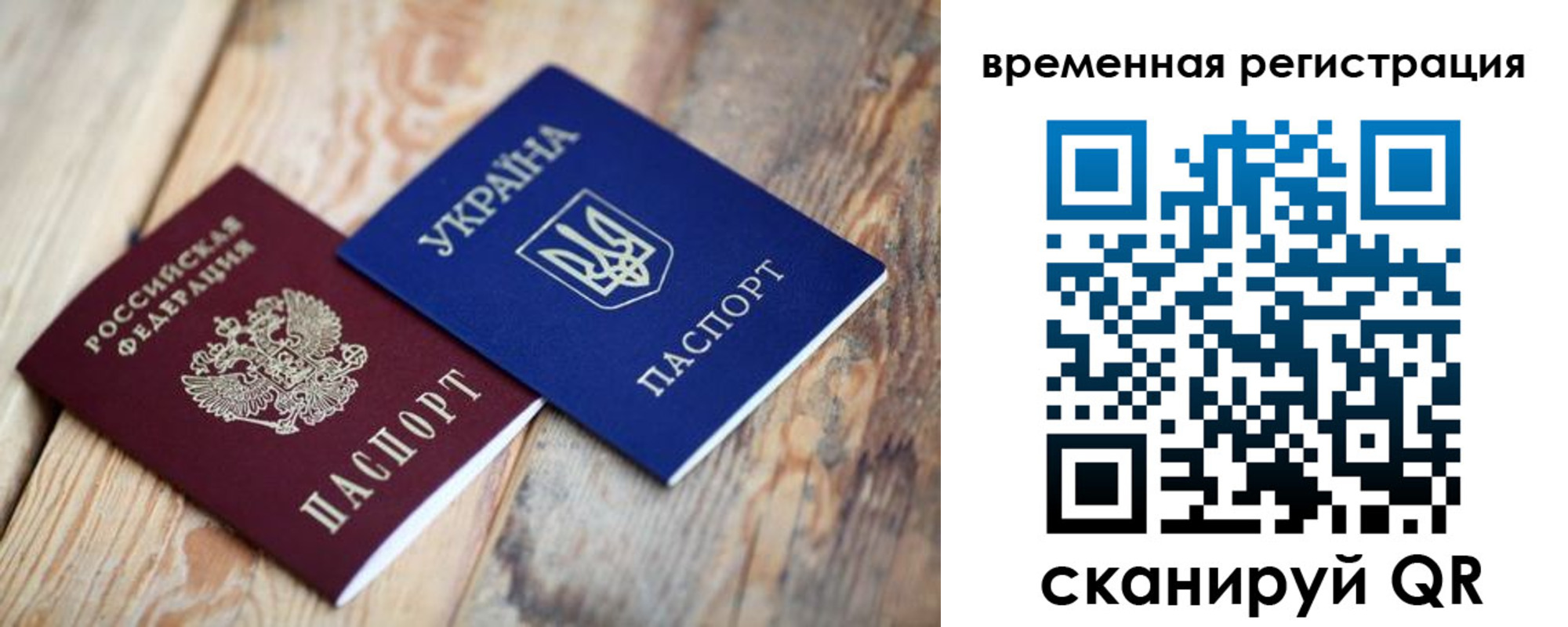 прописка 2025 в Подольске