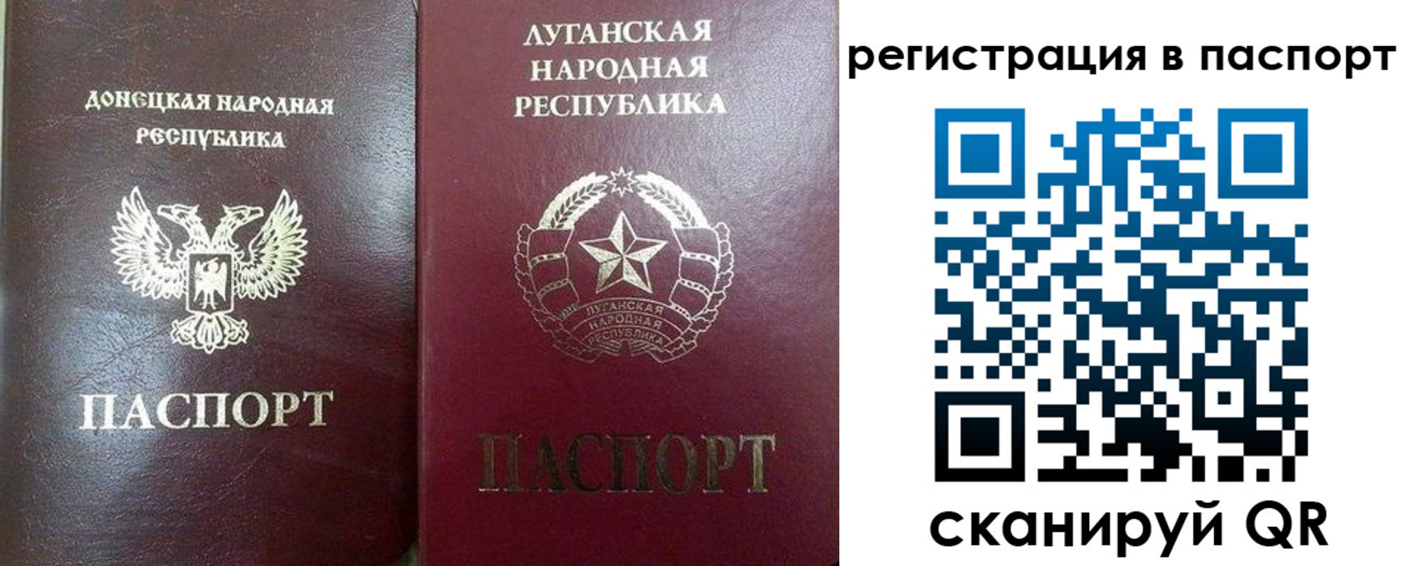 прописка ребенка в Подольске