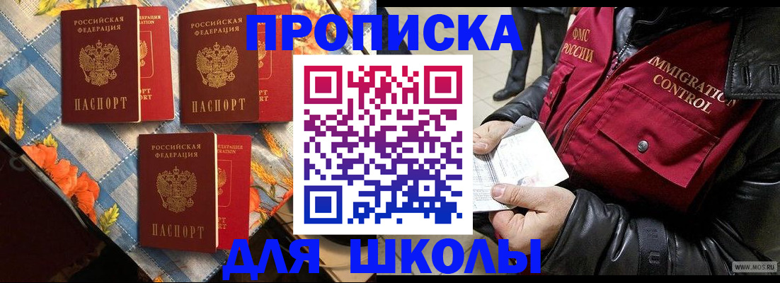 временная регистрация поиск в Подольске