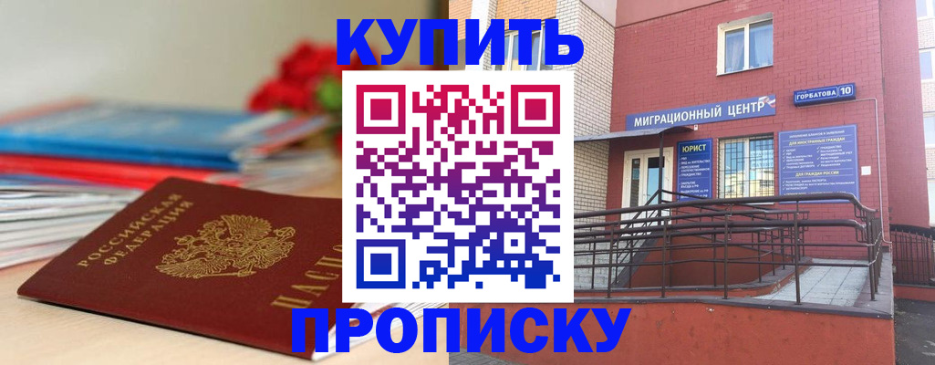 временная регистрация законно в Подольске