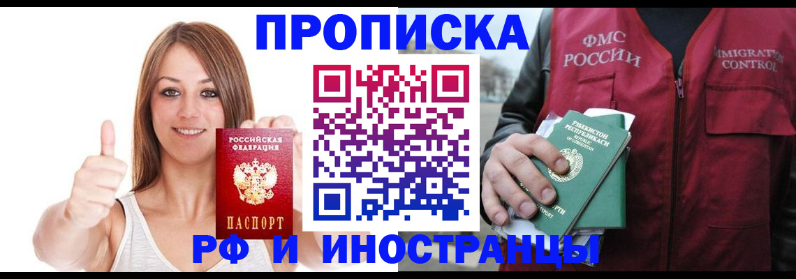 найти адрес прописки в Подольске