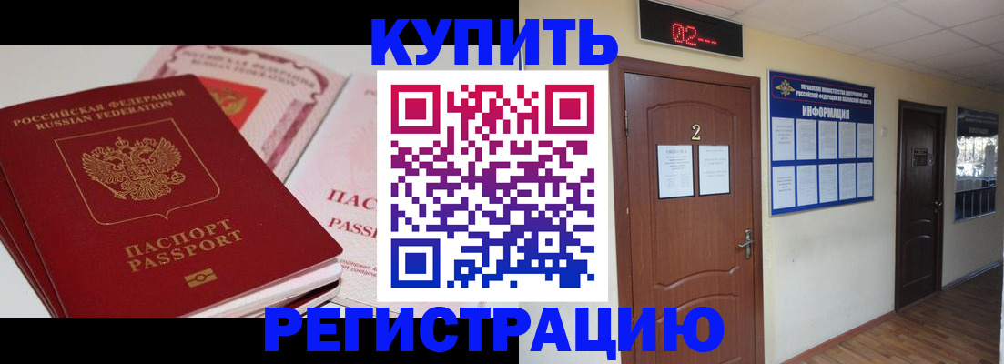 пропишу в квартире в Подольске