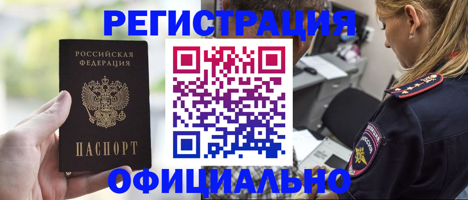 найти адрес прописки в Подольске