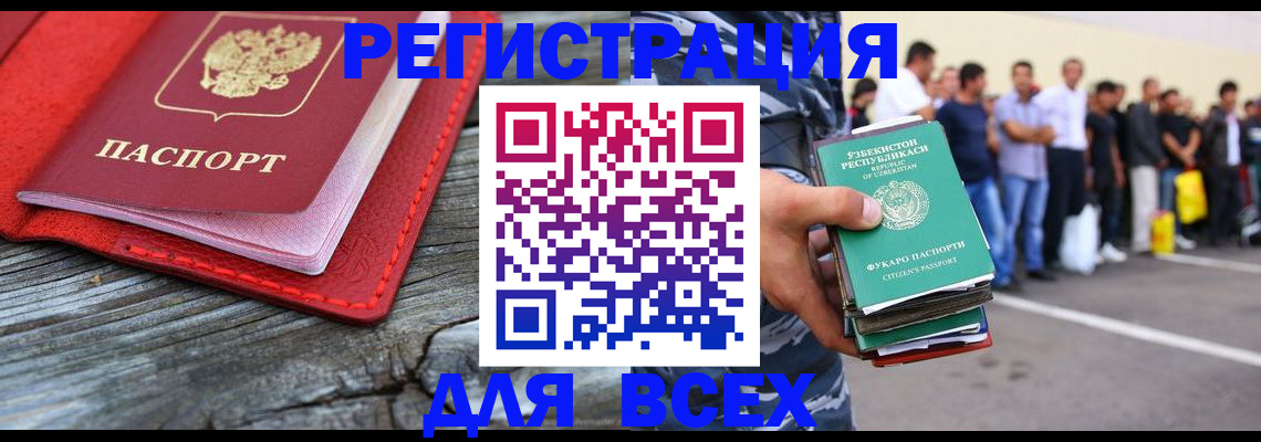 прописка для кредита в Подольске