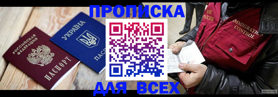 временная регистрация госуслуги в Подольске